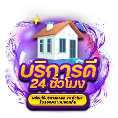 GLAM999 บริการดี 24ชม.