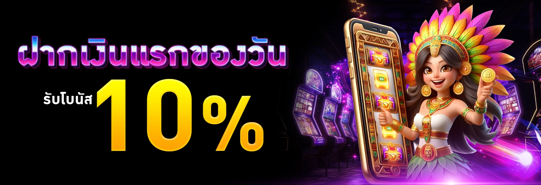 โปรฝากแรกของวัน-GLAM999