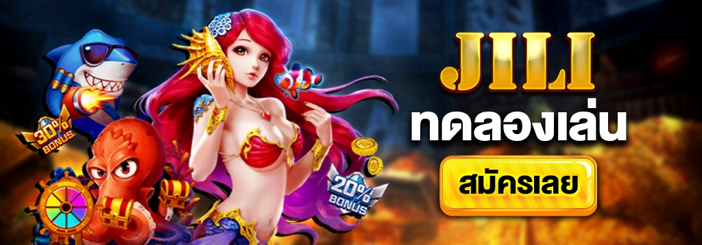 เกมสล็อต jili -GLAM999
