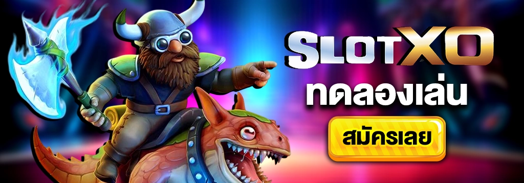 เกมสล็อต slotxo-GLAM999